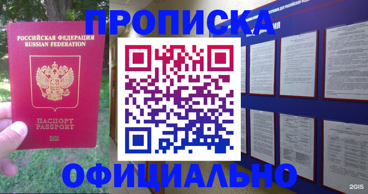 временная регистрация гарантия в Гае