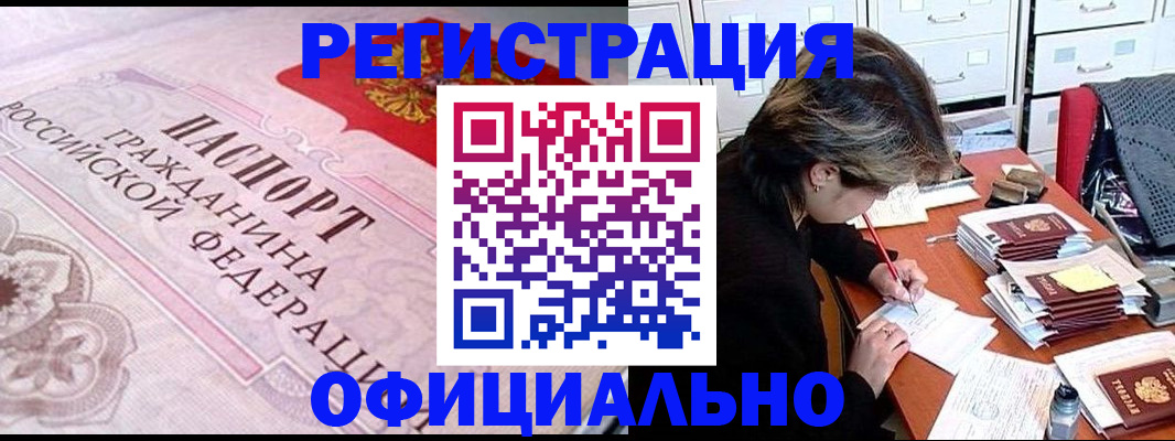 регистрация в Гае